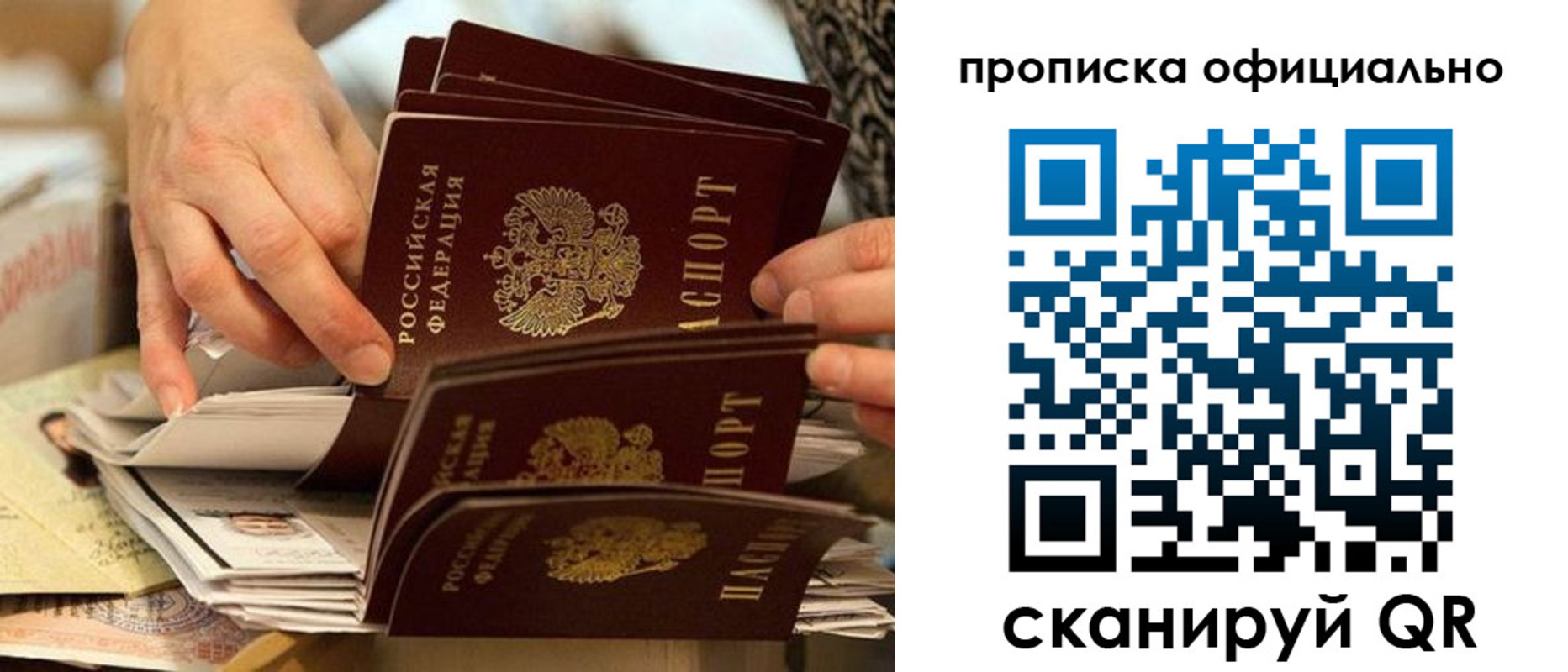 временная регистрация в Дагестанских Огнях