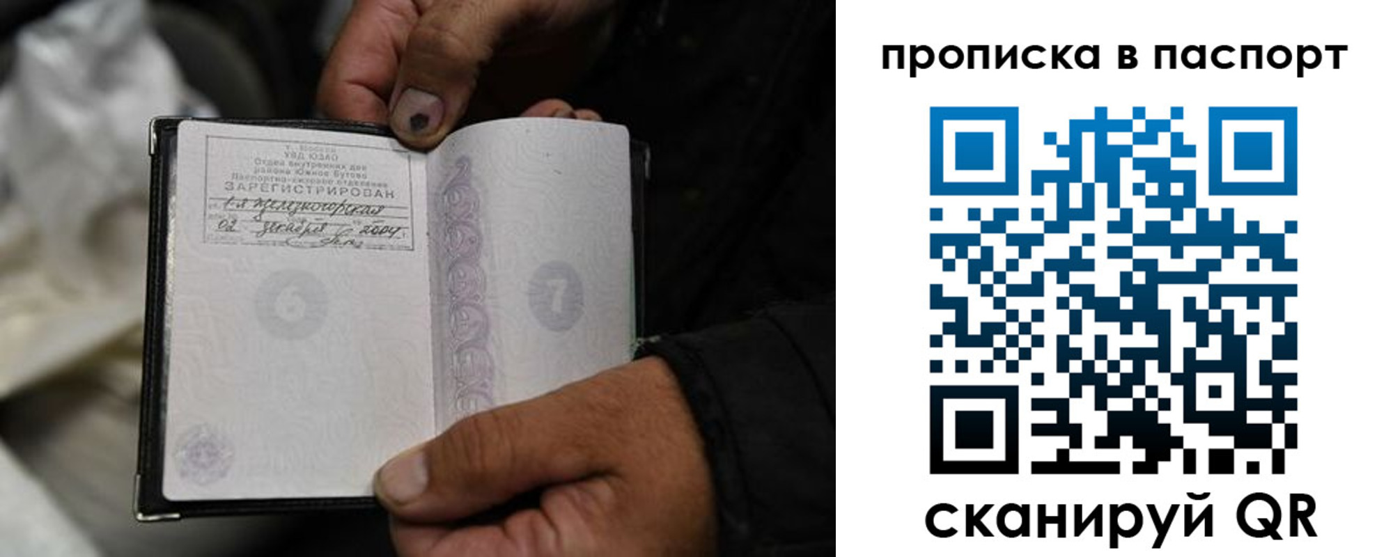 временная регистрация для школы в Дагестанских Огнях