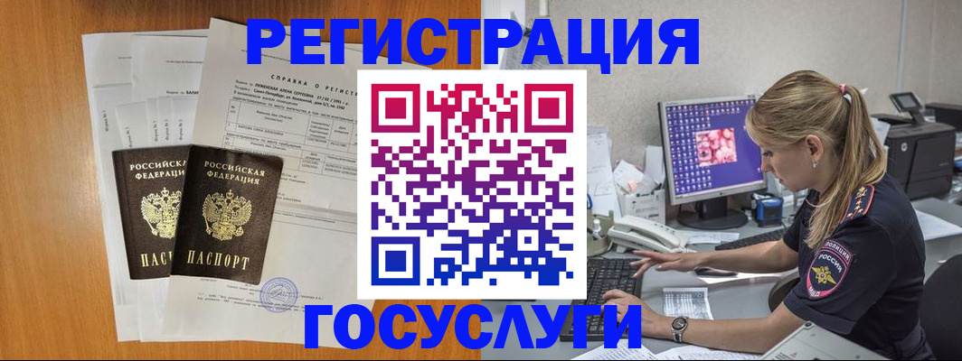 временная прописка в Дагестанских Огнях