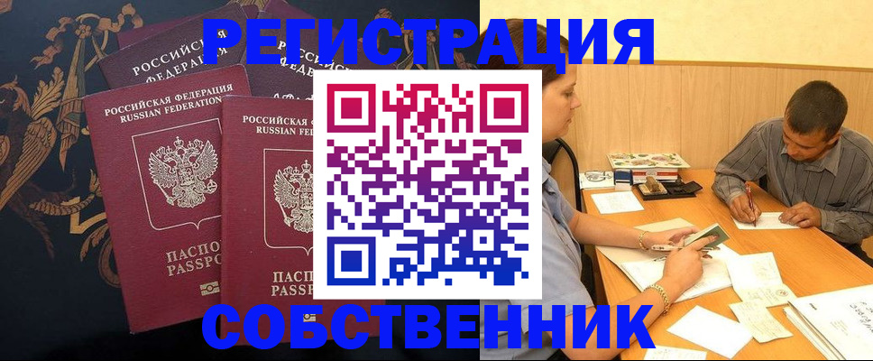 прописка поиск в Дагестанских Огнях