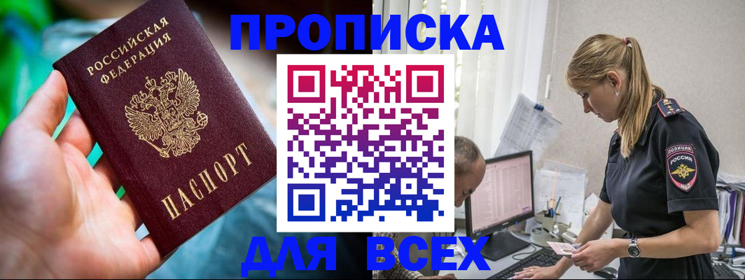 временная регистрация гарантия в Дагестанских Огнях