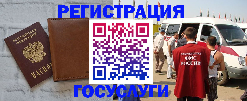 временная регистрация 2025 в Дагестанских Огнях