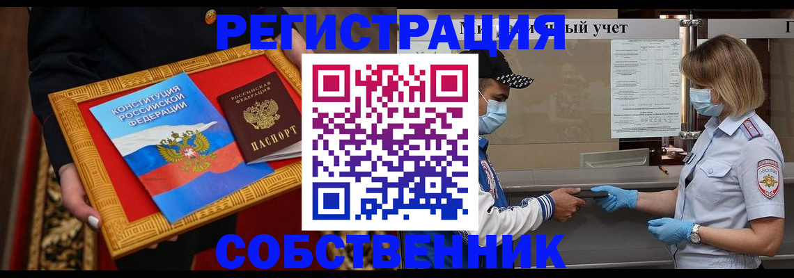 прописка регистрация в Дагестанских Огнях