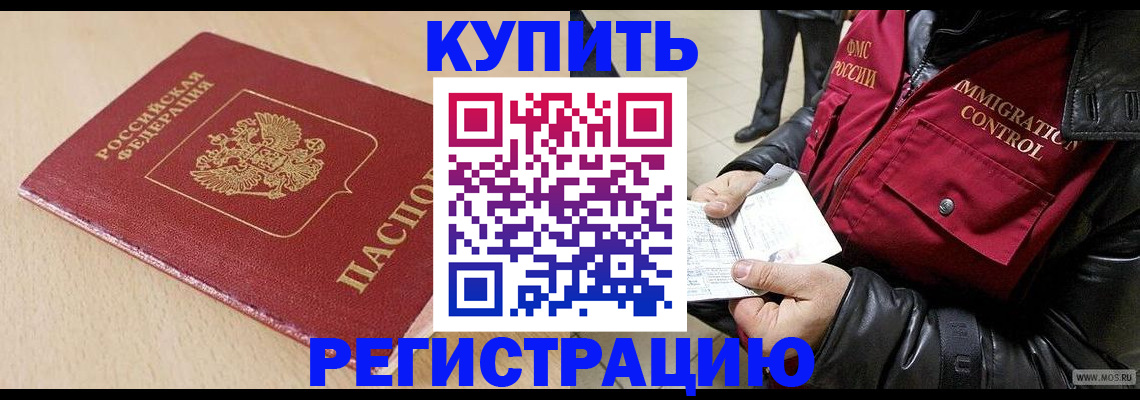 прописка паспорт в Дагестанских Огнях