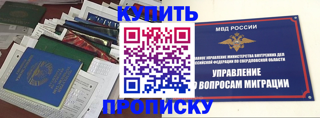 временная регистрация собственник в Дагестанских Огнях